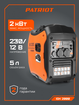 Бензиновый  генератор PATRIOT iGX 2000 фото