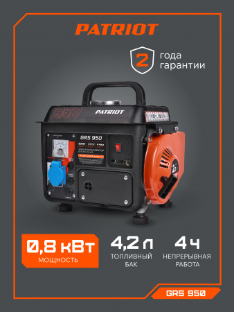 Бензиновый  генератор PATRIOT GRS 950 фото